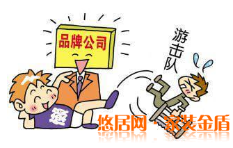 裝修新手到底如何選擇西安裝飾公司