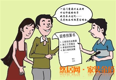 裝修預(yù)算超支的原因