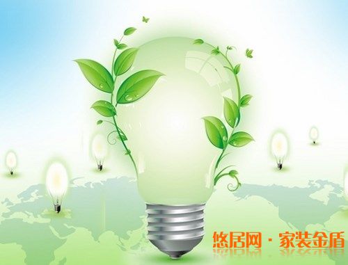 重慶裝修公司教你家裝燈具節能環保怎么做?