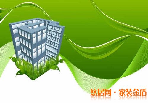 怎么做到綠色環保家居裝修?