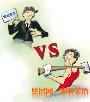 選擇裝修公司的誤區有哪些