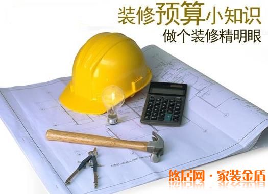 如何看懂裝修預算