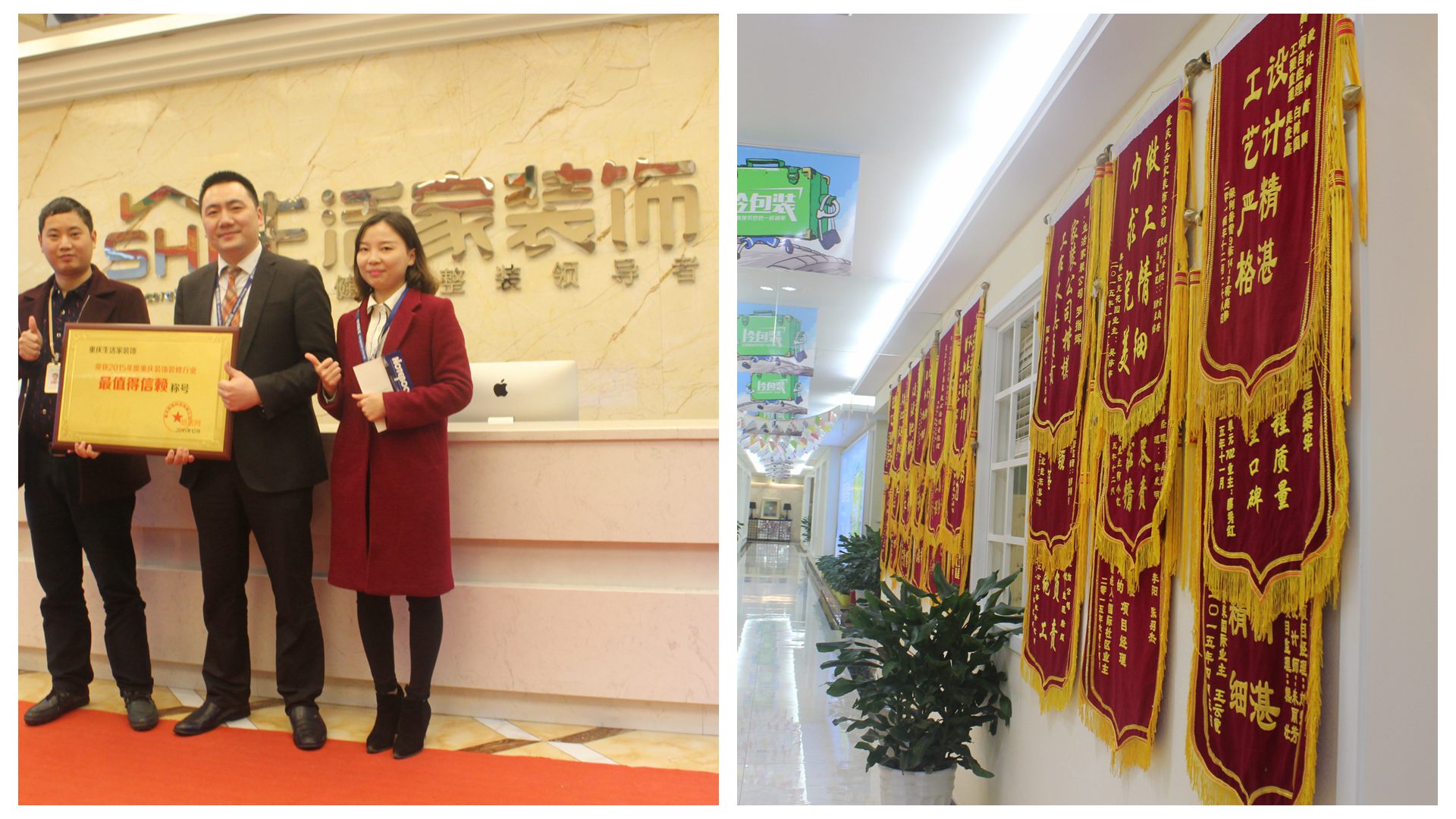 重慶生活家裝飾公司